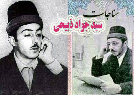 كامل ترين و جامع ترين آثار زنده ياد ذبيحي