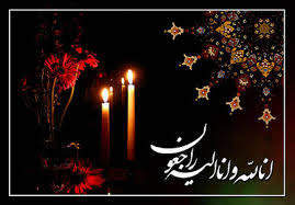 استاد حاج علی اصغر ناطقی اراکی درگذشت