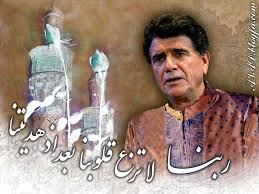 پیام تبریک به پهلوان آواز ایران استاد شجریان