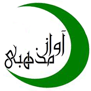 جشنواره عرضه آثار جاودان آواز مذهبی